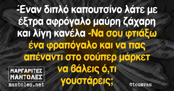 Οι Μεγάλες Αλήθειες της Πέμπτης 04/06/2020