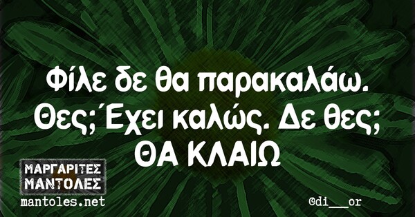 Οι Μεγάλες Αλήθειες του Σαββάτου 23/11/2019