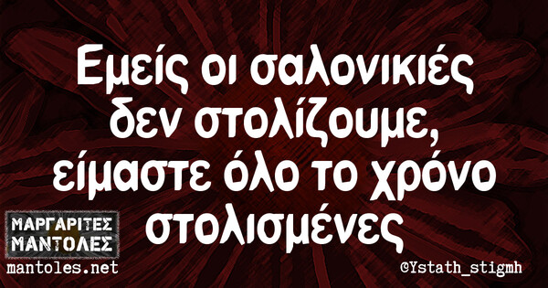 Οι Μεγάλες Αλήθειες της Πέμπτης 19/12/2019
