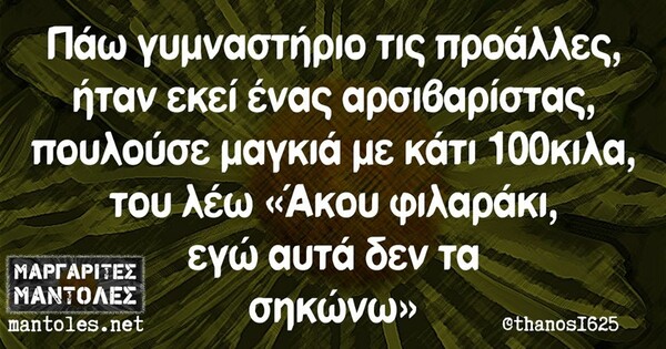 Οι Μεγάλες Αλήθειες της Δευτέρας 24/02/2020