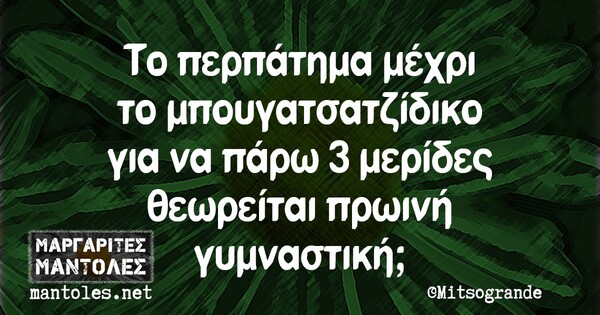 Οι Μεγάλες Αλήθειες της Δευτέρας 15/06/2020