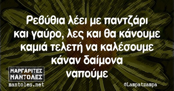 Οι Μεγάλες Αλήθειες του Σαββάτου 30/11/2019