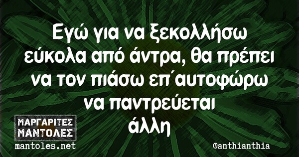 Οι Μεγάλες Αλήθειες της Πέμπτης 05/12/2019