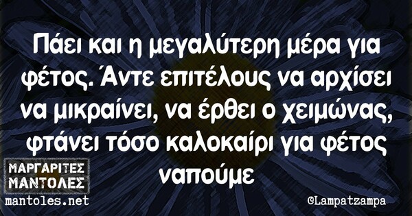 Οι Μεγάλες Αλήθειες της Δευτέρας 22/06/2020