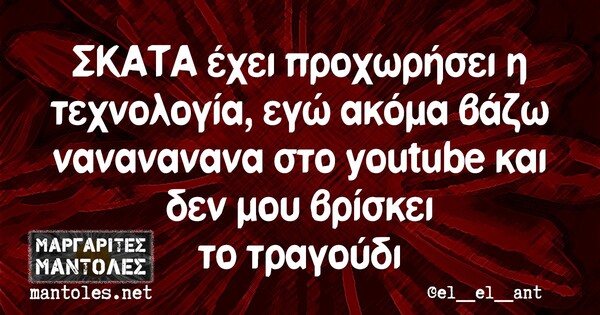 Οι Μεγάλες Αλήθειες της Τρίτης 23/06/2020