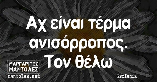 Οι Μεγάλες Αλήθειες του Σαββάτου 07/12/2019
