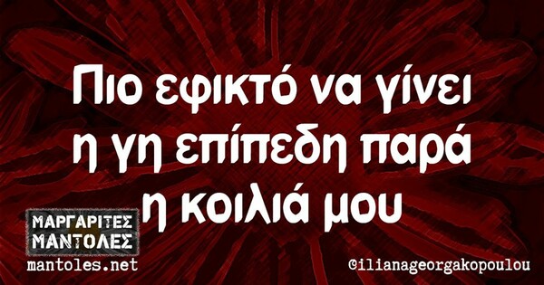 Οι Μεγάλες Αλήθειες της Τετάρτης 11/03/2020