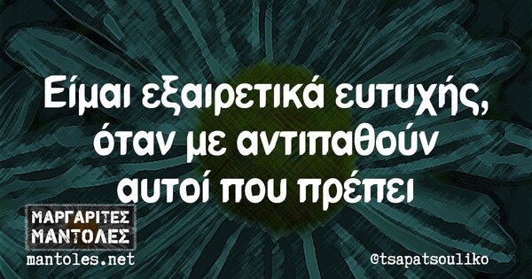 Οι Μεγάλες Αλήθειες της Τετάρτης 03/06/2020