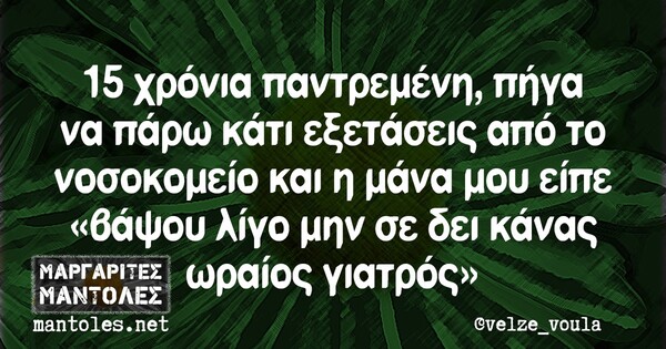 Οι Μεγάλες Αλήθειες της Δευτέρας 18/11/2019