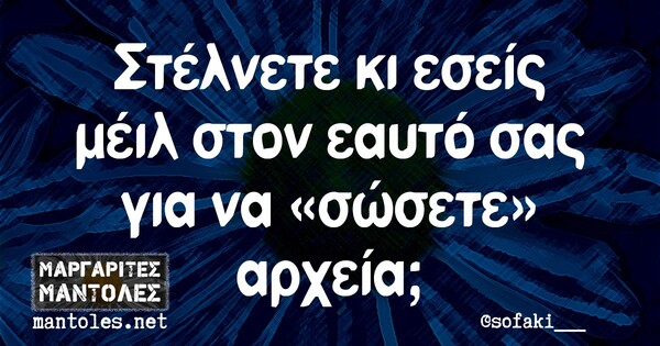 Οι Μεγάλες Αλήθειες της Παρασκευής 05/06/2020