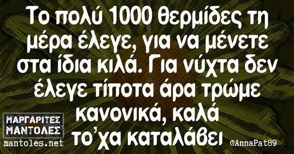 Οι Μεγάλες Αλήθειες της Τετάρτης 18/12/2019