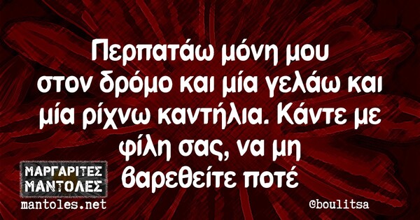 Οι Μεγάλες Αλήθειες της Δευτέρας 15/06/2020