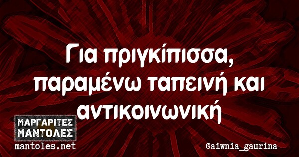 Οι Μεγάλες Αλήθειες της Τετάρτης 27/11/2019