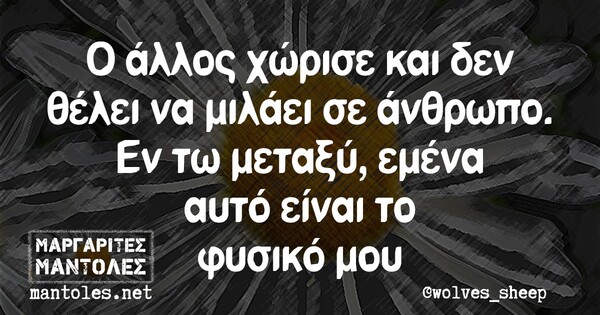 Οι Μεγάλες Αλήθειες της Πέμπτης 19/12/2019