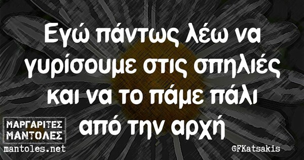 Οι Μεγάλες Αλήθειες της Τετάρτης 26/02/2020