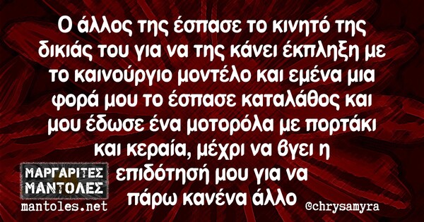 Οι Μεγάλες Αλήθειες της Πέμπτης 28/11/2019