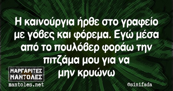 Οι Μεγάλες Αλήθειες του Σαββάτου 18/01/2020