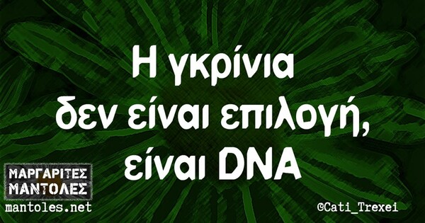 Οι Μεγάλες Αλήθειες της Παρασκευής 28/02/2020