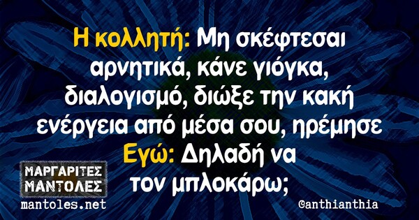 Οι Μεγάλες Αλήθειες της Τρίτης 03/12/2019