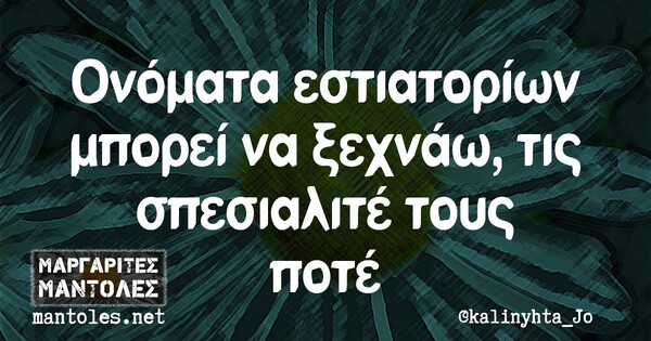 Οι Μεγάλες Αλήθειες της Τρίτης 10/12/2019