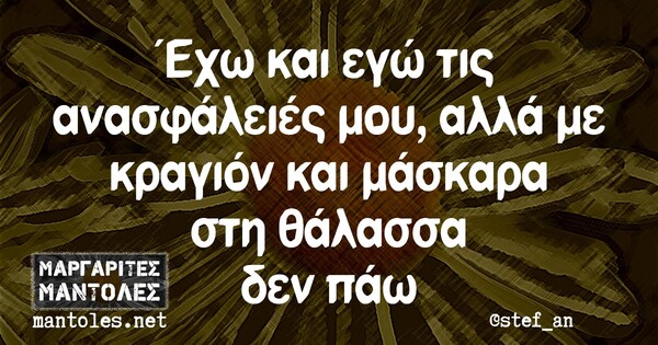 Οι Μεγάλες Αλήθειες της Πέμπτης 25/06/2020