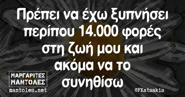 Οι Μεγάλες Αλήθειες της Παρασκευής 20/12/2019