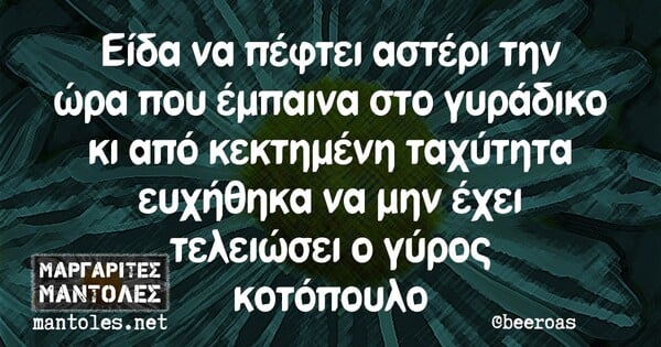 Οι Μεγάλες Αλήθειες της Παρασκευής 17/01/2020