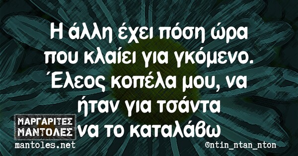 Οι Μεγάλες Αλήθειες της Κυριακής 22/12/2019