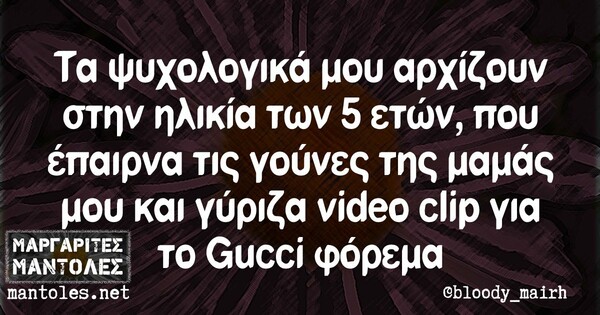 Οι Μεγάλες Αλήθειες της Παρασκευής 31/01/2020