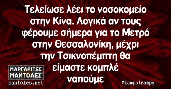 Οι Μεγάλες Αλήθειες της Παρασκευής 07/02/2020