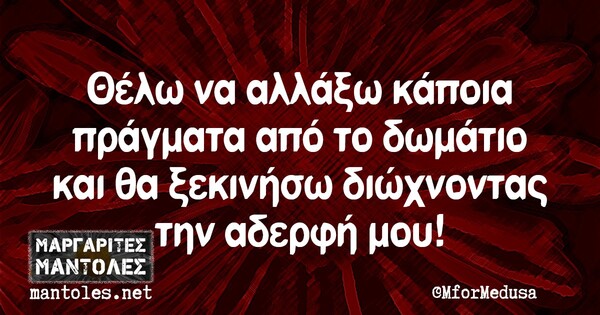 Οι Μεγάλες Αλήθειες της Κυριακής 24/11/2019