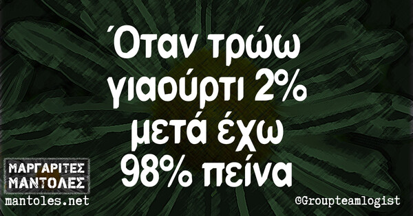 Οι Μεγάλες Αλήθειες της Κυριακής 12/01/2020