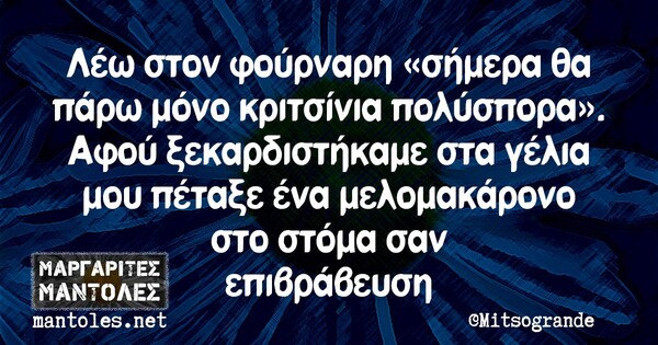 Οι Μεγάλες Αλήθειες της Κυριακής 22/12/2019