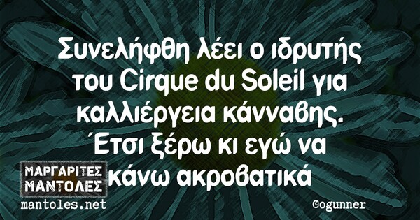 Οι Μεγάλες Αλήθειες της Κυριακής 24/11/2019