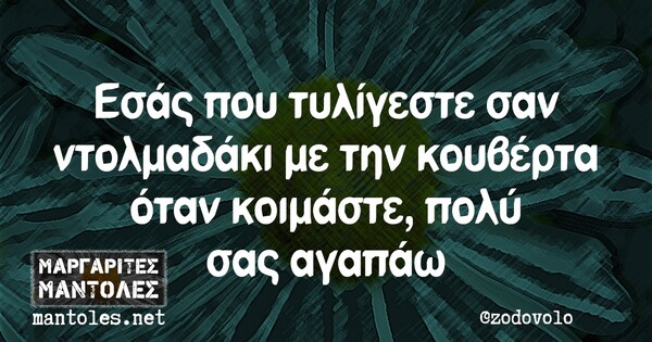 Οι Μεγάλες Αλήθειες της Τρίτης 03/12/2019