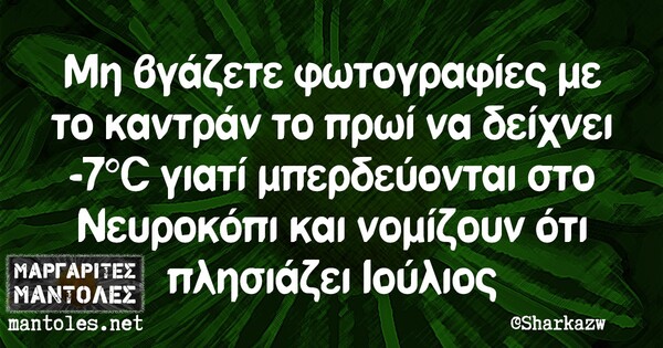 Οι Μεγάλες Αλήθειες της Κυριακής 12/01/2020