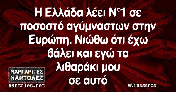 Οι Μεγάλες Αλήθειες της Κυριακής 22/12/2019