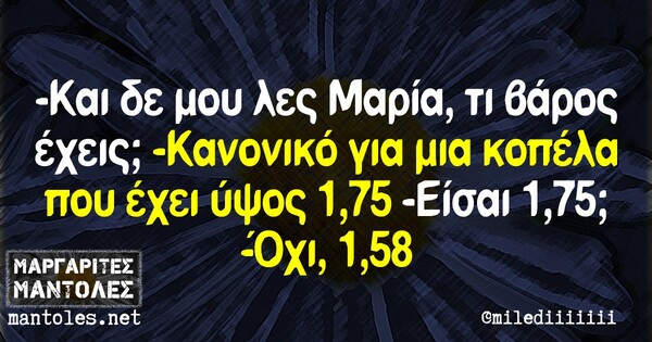 Οι Μεγάλες Αλήθειες της Κυριακής 19/01/2020