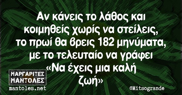 Οι Μεγάλες Αλήθειες της Πέμπτης 6/8/2020