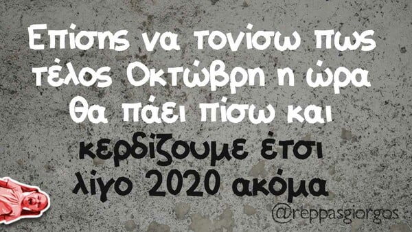 Οι Μεγάλες Αλήθειες της Τετάρτης 9/9/2020