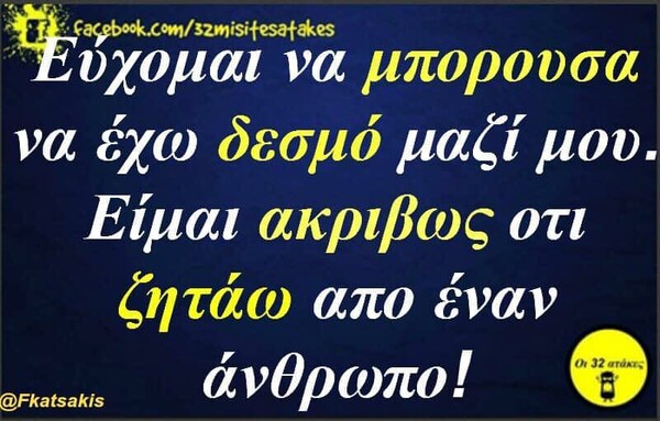 Οι Μεγάλες Αλήθειες της Πέμπτης 6/8/2020