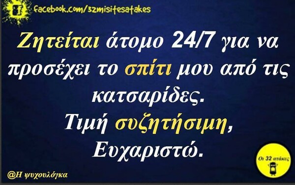 Οι Μεγάλες Αλήθειες της Τετάρτης 9/9/2020