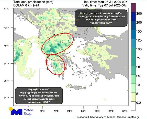 Meteo: Βροχές, καταιγίδες και κατά τόπους χαλαζοπτώσεις από το απόγευμα