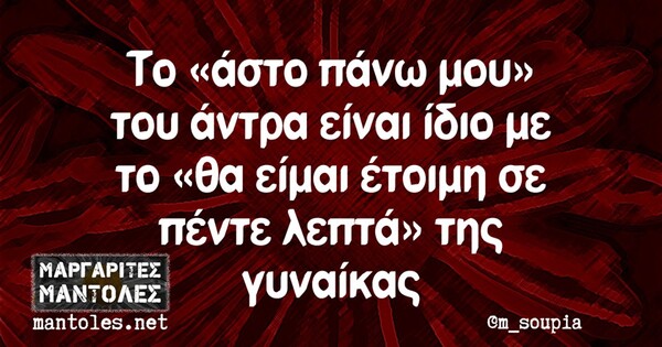 Οι Μεγάλες Αλήθειες της Τετάρτης 02/10/2019