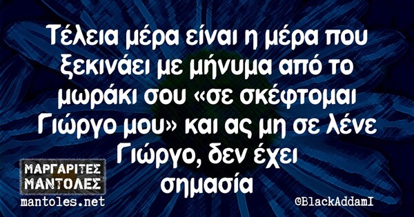 Οι Μεγάλες Αλήθειες του Σαββάτου 05/10/2019