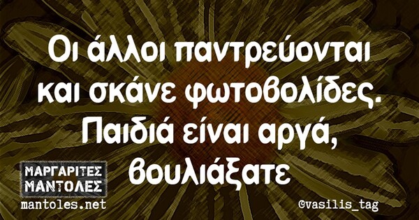 Οι Μεγάλες Αλήθειες της Τετάρτης 25/09/2019