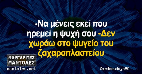 Οι Μεγάλες Αλήθειες της Δευτέρας 30/09/2019