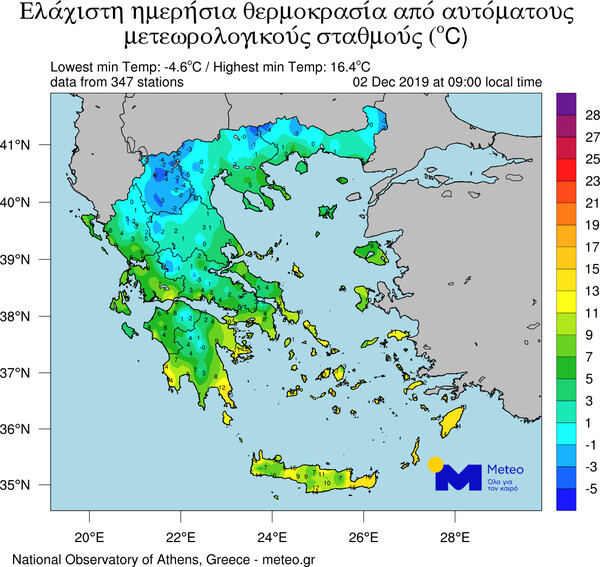 Παγωνιά: Υπό το μηδέν η θερμοκρασία σε αρκετές περιοχές σήμερα