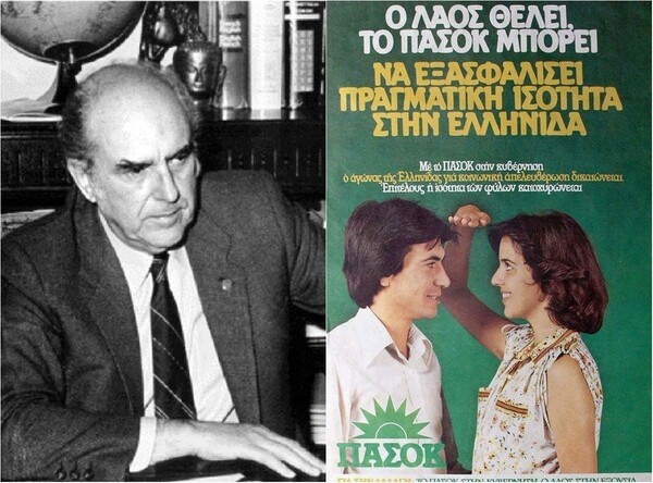 Στην ΕΡΤ των 80's: Ήταν μια ωραία καταστροφή