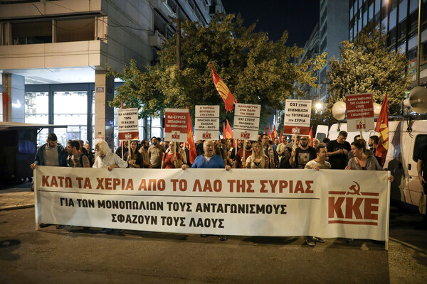 Πορεία του ΚΚΕ στο κέντρο της Αθήνας για τη Συρία